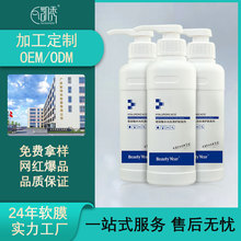 OEM��������Ժ��������ˮ��z����ƿԺ�b��˪ˮ���沿�o�����b