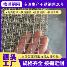 不锈钢网304轧花网平纹编织网316金属过滤网片铁丝网不锈钢丝网