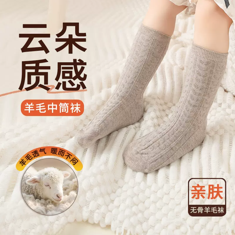羊毛袜中大童提花中筒儿童袜子无骨手缝男女童无骨手缝中筒儿童袜