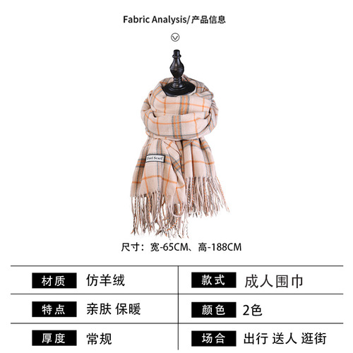 Autumn and winter new Korean fashion imitation cashmere warm scarf female geometric striped student couple versatile scarf shawl