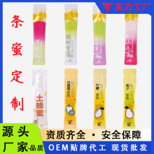 蜂蜜小包装瓶条蜜便携蜂蜜伴手礼定制批发独立小袋装土蜂蜜百花蜜