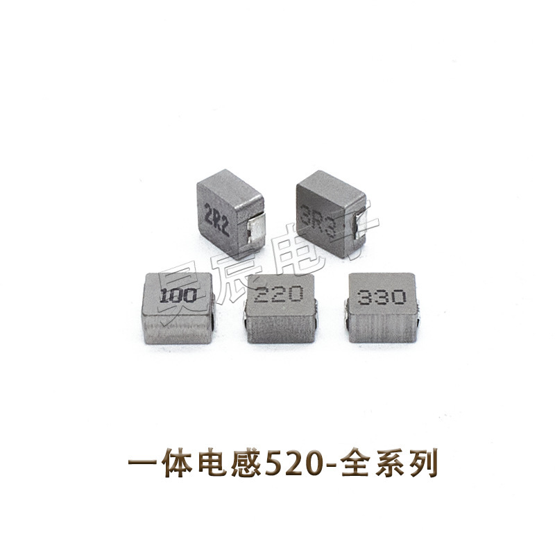 一体成型贴片电感 0420 0530 0630 0650 1040 1265大电流功率电感|undefined