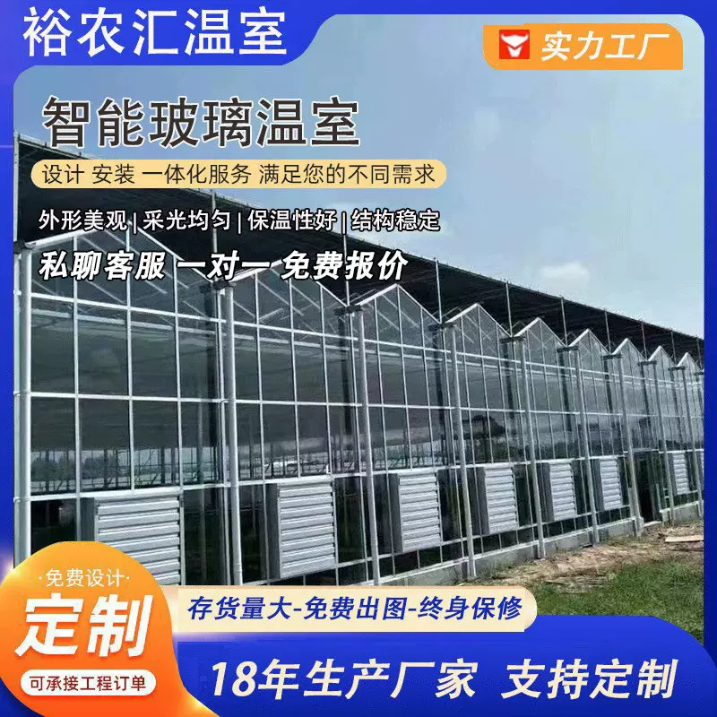 生态源玻璃温室 农业暖棚 果蔬花卉种植棚 农业智能玻璃温室大棚
