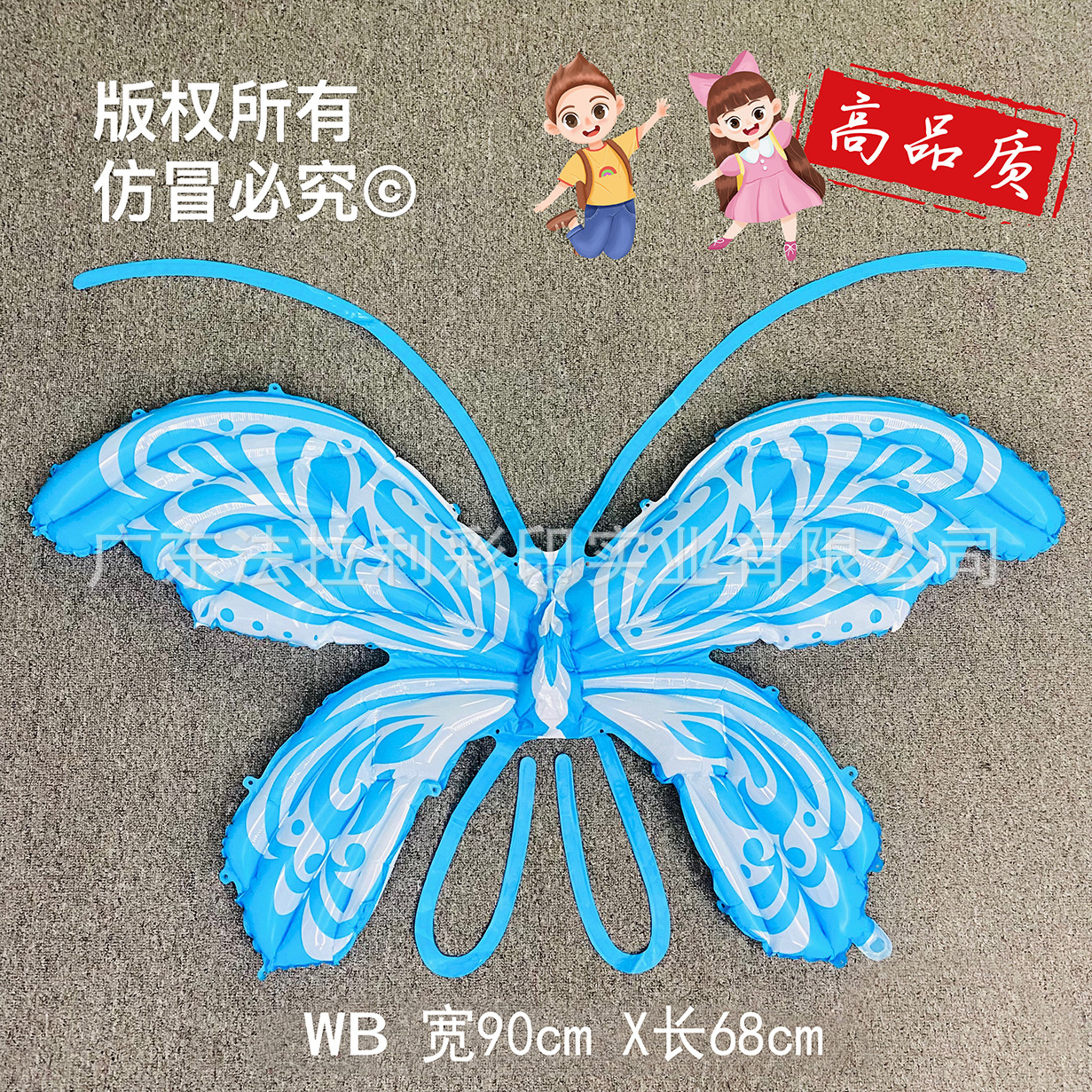 蓝花蝴蝶儿童版-不带灯