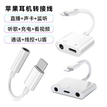 適用蘋果8轉接頭 雙lightning轉接線加3.5mm充電聽歌二合一轉接頭