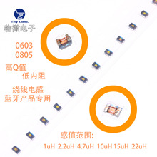 詠業繞線電感 0603現貨1uH2.2uH10uH15uH藍牙天線繞線電感 0805