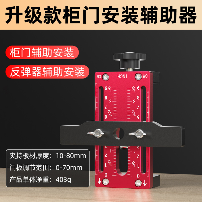 柜门安装辅助器多功能铝合金快速定位开孔工具木工固定橱柜门工具|undefined