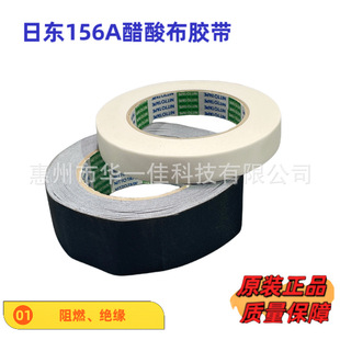 NITTO���᲼�Ֆ|156A ���Ľ^�� ���� NITTO 156A �ڰ� ��ȼ���᲼