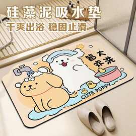 卡通线条小狗硅藻泥地垫浴室吸水速干地垫儿童房门口耐脏装饰地垫