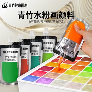 Green Bamboo Streamer White Gouache Pigment 100ml Supplementary Package Students Use Bagged Examination Gouache Painting Portable Extrusion Type