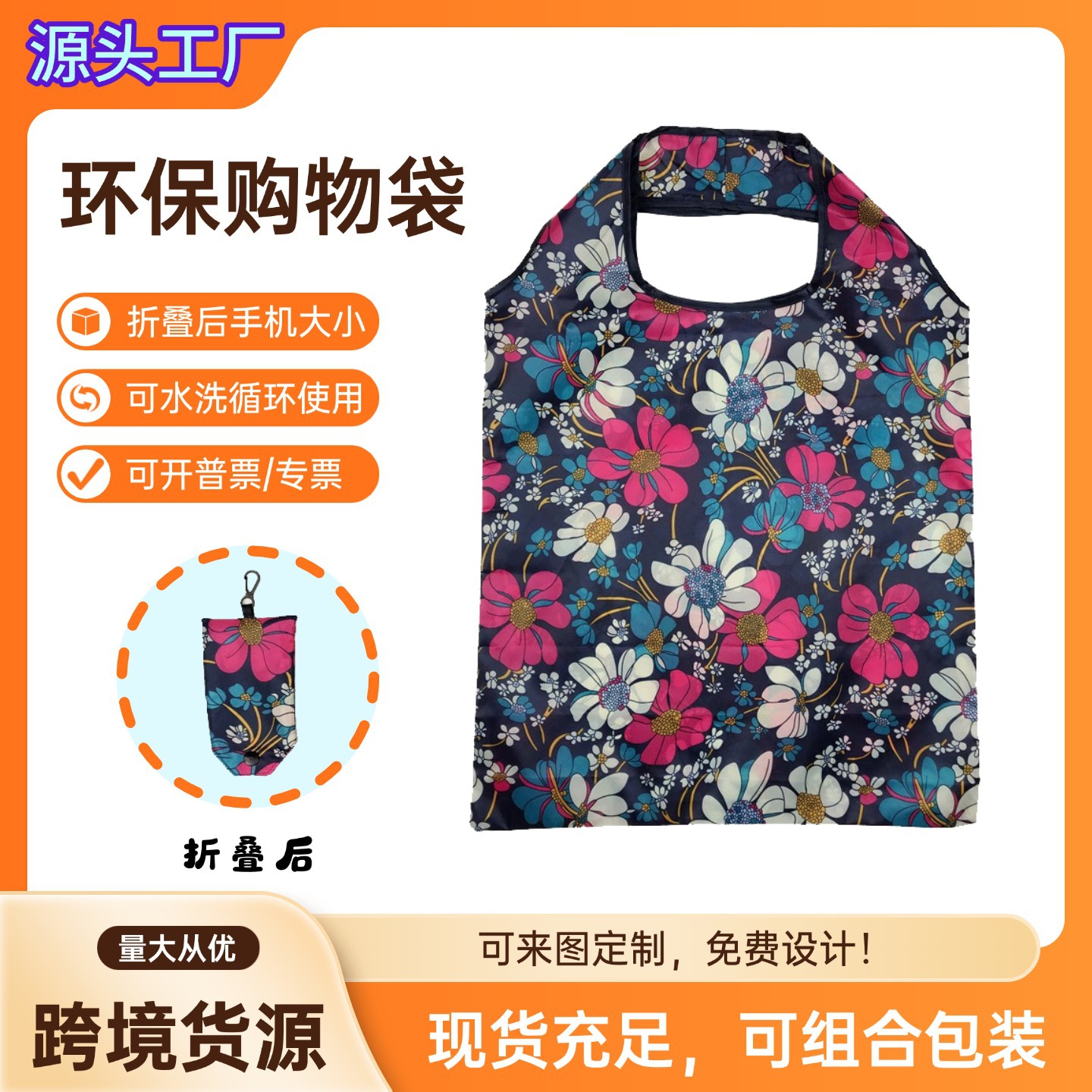 现货新款190T涤纶购物袋 便携手提袋 可折叠广告礼品宣传袋批发