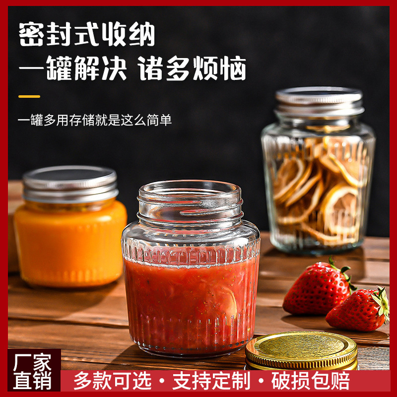 批发密封罐厨房酱菜玻璃分装瓶透明蜂蜜瓶鱼子酱瓶燕麦沙拉罐头瓶