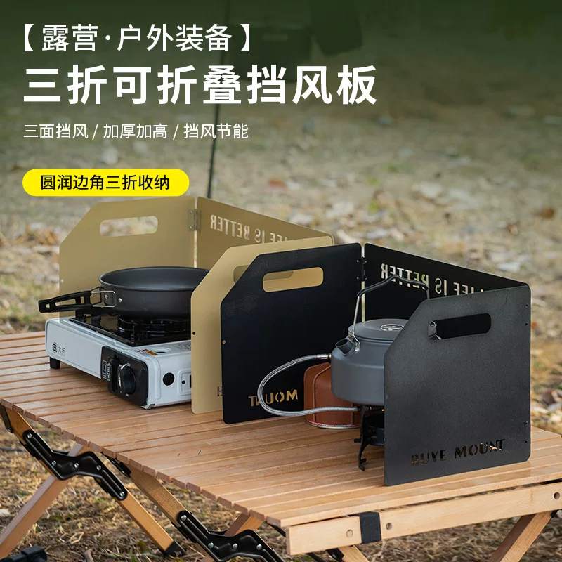 Travel windproof folding windproof cover for camping, equipment, increased thickness