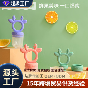 Baby Fruit and Vegetable Bite Food Grade Silicone Gum Grinder Baby Fruit Bite Baby Food Supplemental