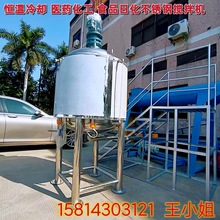 2噸不銹鋼液體攪拌罐電加熱日化液體攪拌罐 配料罐乳化化工罐廣東