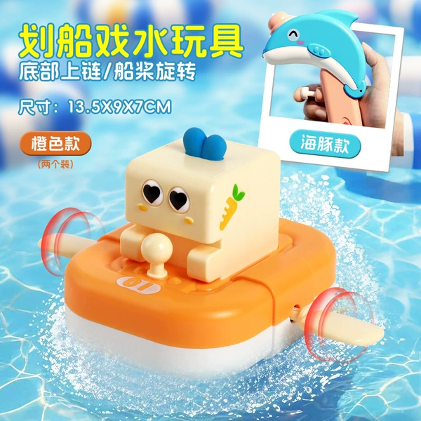 [2-piece combination] Orange boat + water gun dolphin