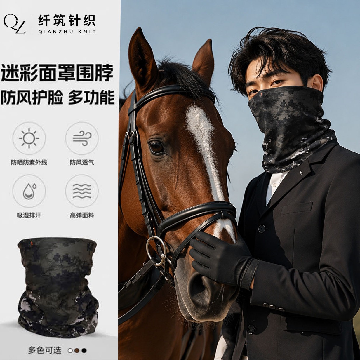 Cross-border sun protection face mask and neck gaiter, high-elastic ice silk, windproof neck cover for marathon and off-road use, outdoor cycling headscarf