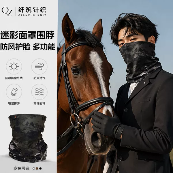 Cross-border sun protection face mask and neck gaiter, high-elastic ice silk, windproof neck cover for marathon and off-road use, outdoor cycling headscarf