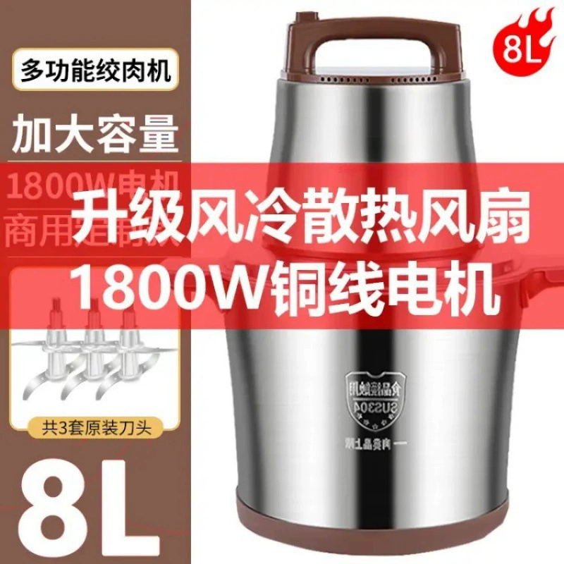 Немецкий бренд новый 1800W мощный бытовой коммерческий крупногабаритный измельчитель, перемешивание овощей, перца, травяные лекарства, чеснок