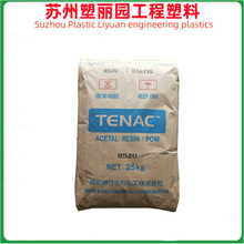 POM �ձ��񻯳� 8520 ������ ע�ܼ�ʳƷ��ͨ�ü� �ۼ�ȩ���zԭ��