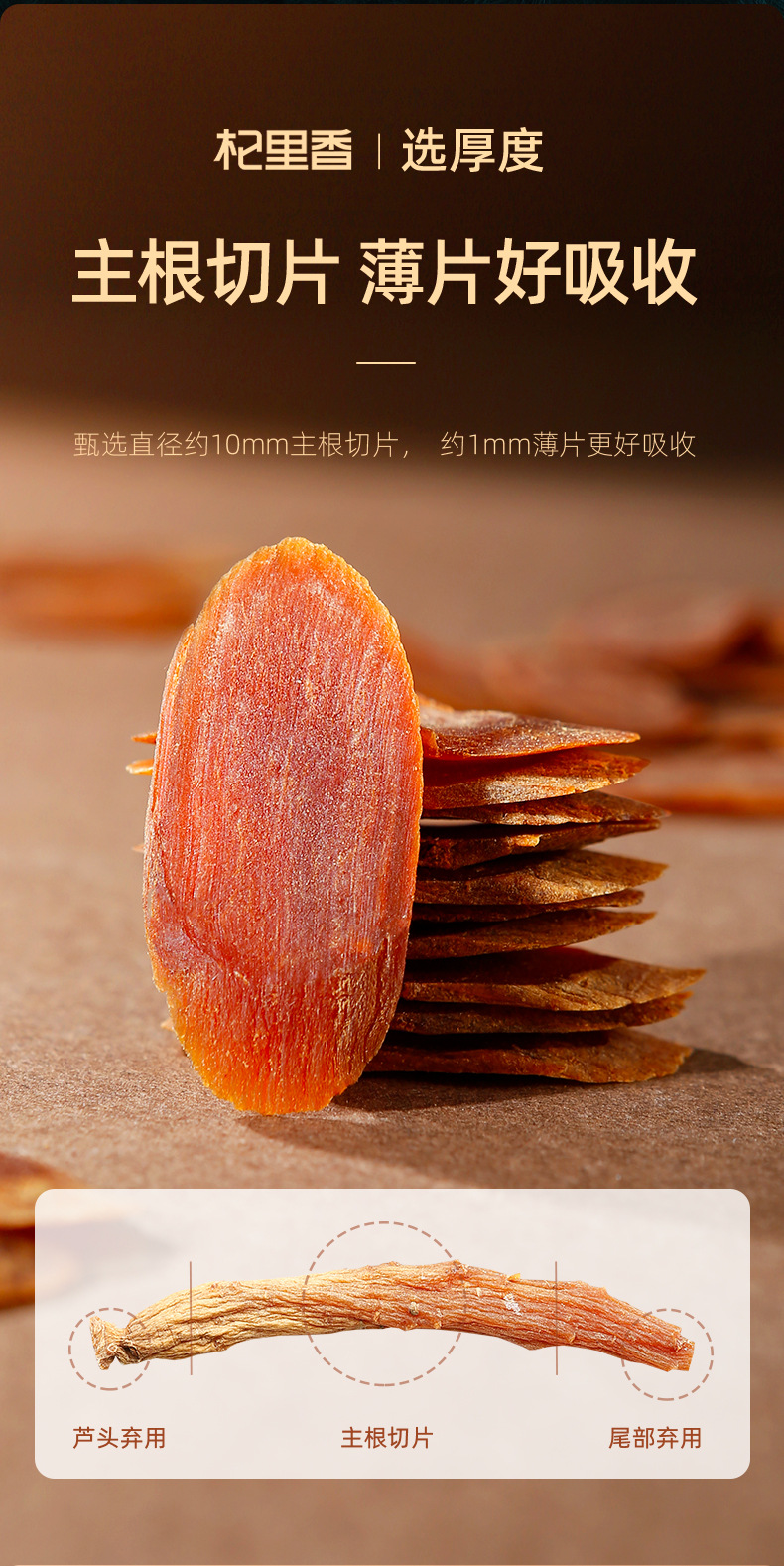 Red Ginseng Slices 1.0cm 50g Bottle Korean Red Ginseng Root Slices for Tea and Soup key features