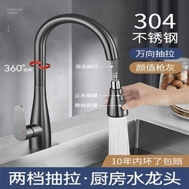 花洒套装;面盆龙头;厨用龙头