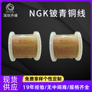 �R�� NGK ����~�� �rЧӲ���ߏ��� �_�P��Ƭ�����ò� �������