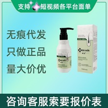 域发营养活力润发乳200ml/盒(刮码)现货速发无痕代发量大咨询客服