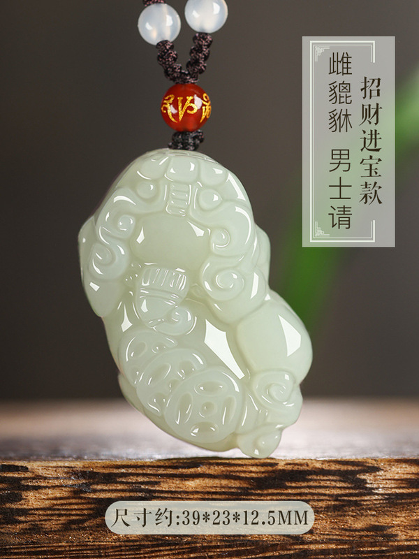 厂家直销新疆天然和田玉白玉背钱貔貅吊坠男款女项链挂件配证|undefined
