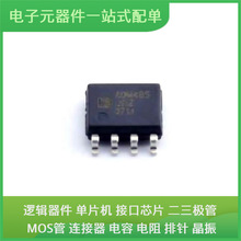 ADM485JRZ-REEL7 SOIC-8 LP2985-33DBVR INA826AIDR AD9833BRMZ