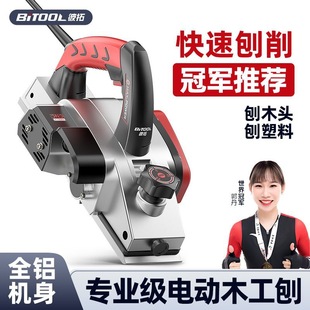 [11000 people's collection] household small electric planing tools portable electric planer woodworking planer grinding cutting board
