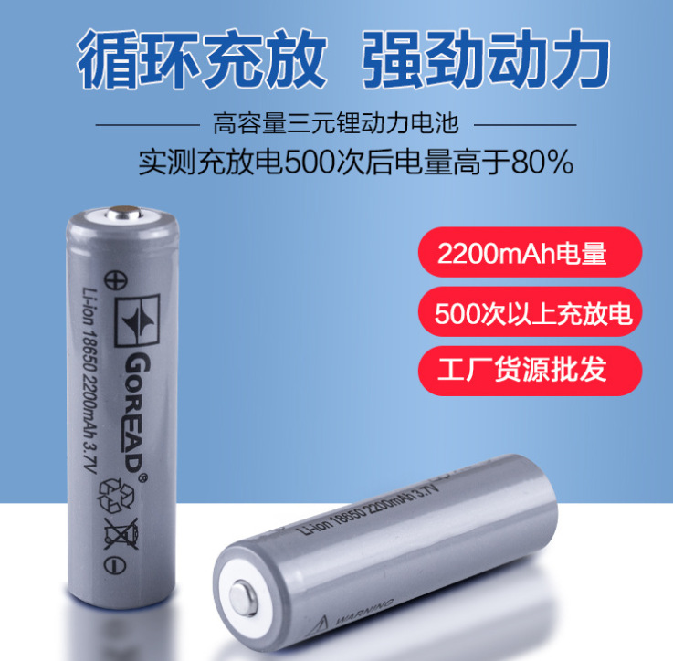 18650充电锂电池 1800mAh手电筒强光手电池充电池18650高功率电池