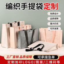 现货简约多色加厚覆膜防水编织服装店手提袋子大容量购物袋可定制