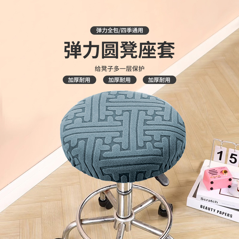 Jacquard universal taburete redondo cojín cubierta de bar cubierta de silla giratoria cubierta de silla redonda cubierta de bar cubierta de taburete redondo cuatro temporadas