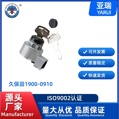 6C040-55452 15248-63590 Kubota 688 Harvester Ignition Switch Key Lock 688758 (Power supply, ignition system accessories)