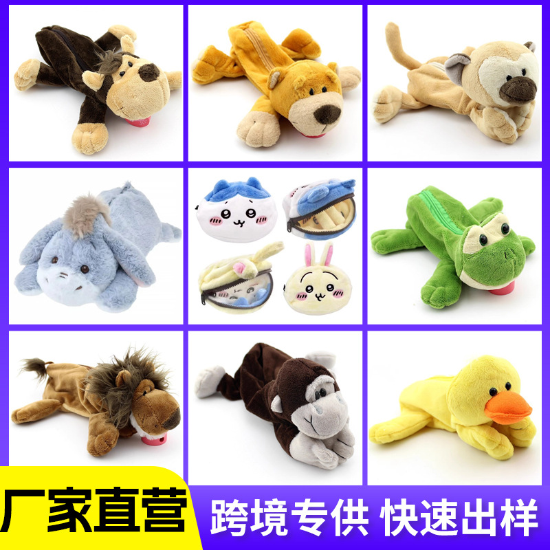 2025新款可爱搞怪丑萌笔袋大容量文具收纳包小学生毛绒铅笔盒