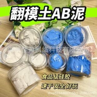 Silicone Mold Clay for Nail Art, Eco-Friendly Quick-Drying Finger Model Mold