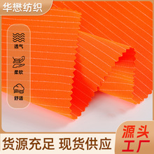 涤棉格子四面弹布料批发光泽感琉璃闪光幻彩防风夹克服工装面料