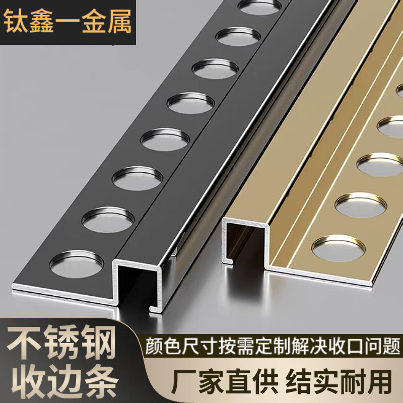 L型不锈钢收边条直角包边瓷砖收口条压条地板金属阳角线装饰线条