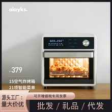 olayks电烤箱空气炸锅一体机多功能家用小型25L新款空气炸烤箱