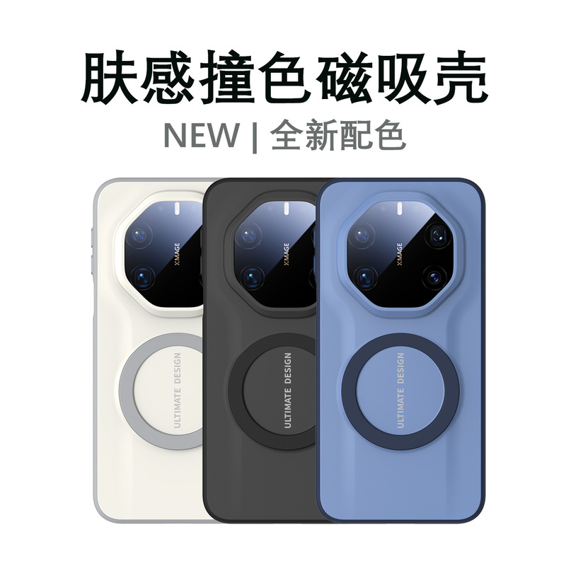 Suitable for Huawei Mate80Rs Mobile Phone Case Magnetic Frosted Skin Feel Mate80 Extraordinary Master All-Inclusive Anti-Fall Soft Case Suitable for Huawei Mate80Rs Mobile Phone Case Magnetic Frosted Skin Feel Mate80 Extraordinary Master All-Inclusive Anti-Fall Soft Case