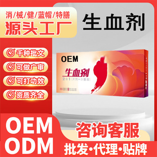 OEM�����{ñ����ƷŮ��ؚѪ�a��Ѫ�aѪ�a���a�F�ڷ�Һ��Ѫ��