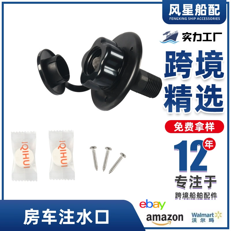 Заводская поставка RV водозаборник крышка люка аксессуары для яхт аксессуары для RV односторонний впускной клапан Модифицированная крышка резервуара для воды