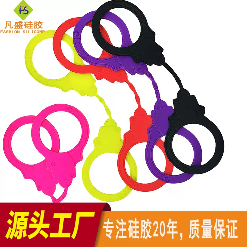 硅胶手铐情侣捆绑情趣角色扮演硅胶手铐成人另类调教手铐现货热卖