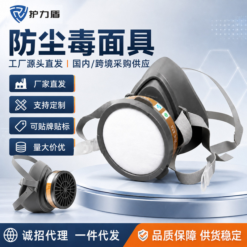 3300 Dust-Proof Half-Face Mask for Pesticides, Spray Painting, Construction Sites, Chemical Use, Formaldehyde, Decoration, and Anti-Virus Protection, Available for Wholesale