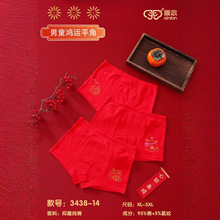 儿童内裤男童本命年抑菌棉大红中小童短裤平角大童A类红色四角裤