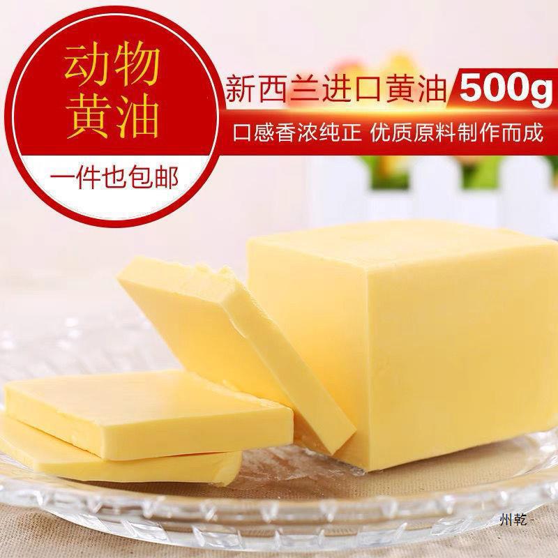 ニュージーランド動物バター食用ベーキングケーキビスケットステーキバターブロックミルクフレーバー家庭用卸売|undefined
