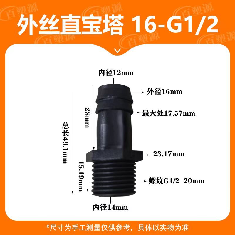 Переходник Qiqi hardware 16мм - G1/2 черный