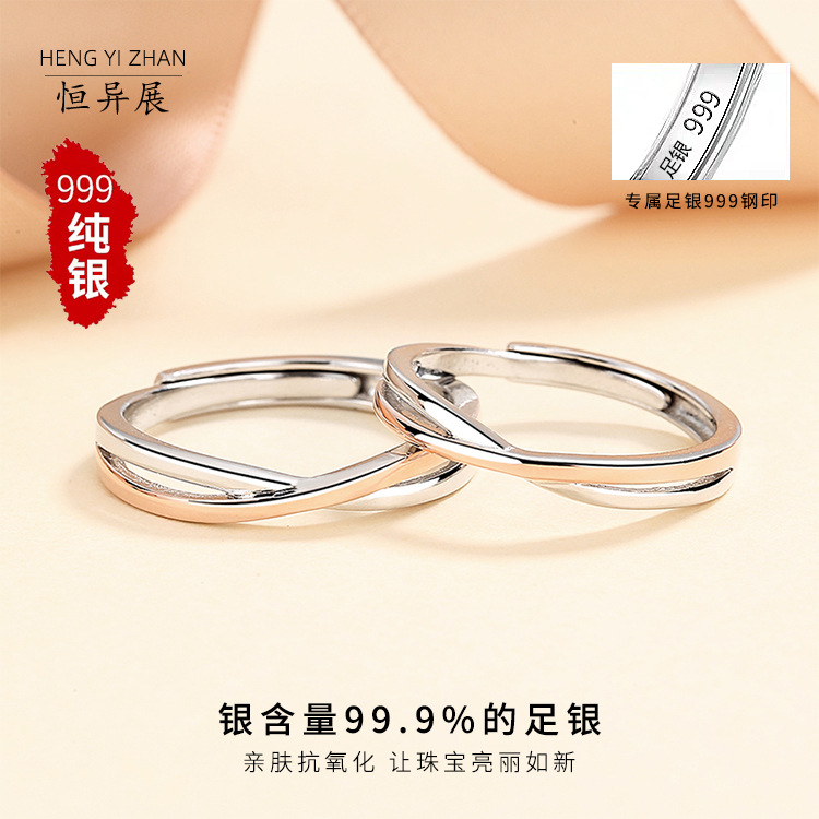 莫比烏斯環情侶對戒999純銀小眾設計簡悅足銀戒指學生情人節禮物