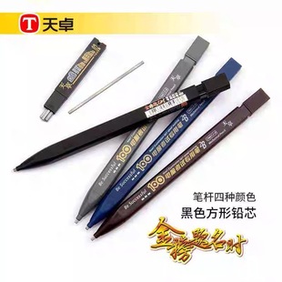 Tianzhuo TM013 Exam Pencil Student 2B Answer Card Computer Card Active Pencil Automatic Pencil Lead